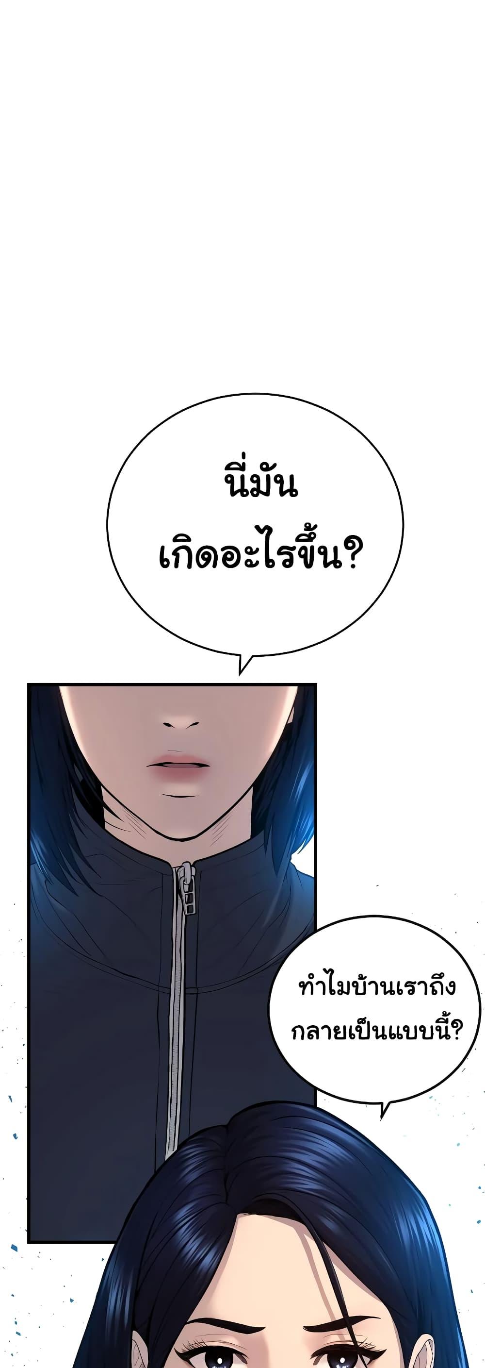 Juvenile Offender อาชญากรวัยเยาว์-8