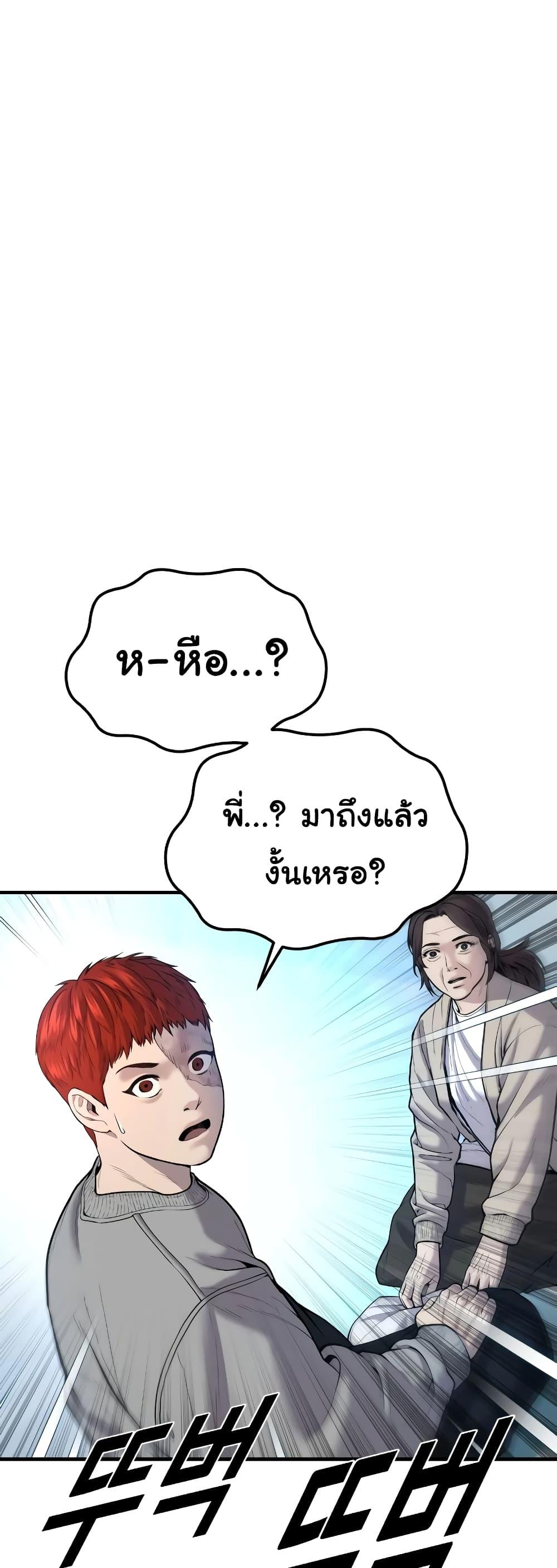 Juvenile Offender อาชญากรวัยเยาว์-8