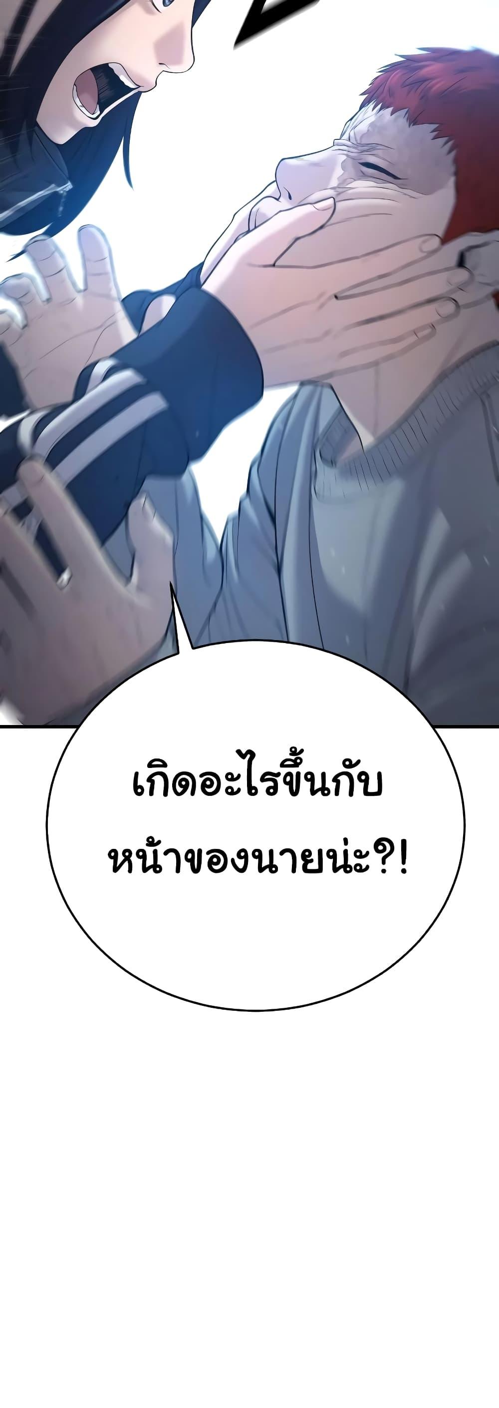 Juvenile Offender อาชญากรวัยเยาว์-8