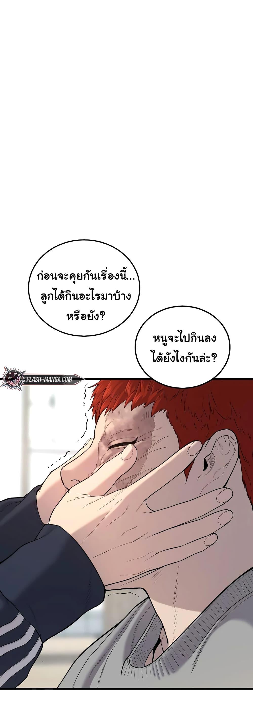 Juvenile Offender อาชญากรวัยเยาว์-8