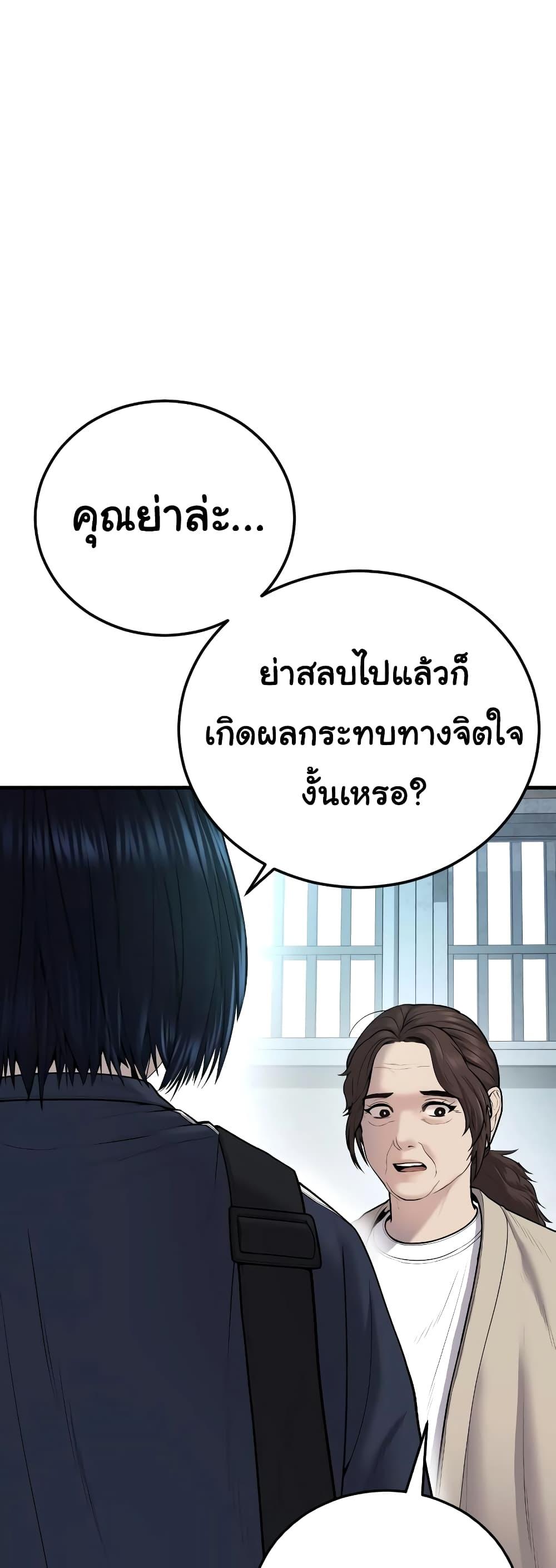 Juvenile Offender อาชญากรวัยเยาว์-8