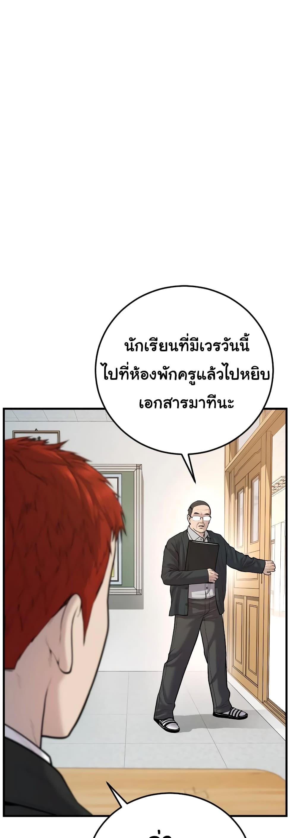 Juvenile Offender อาชญากรวัยเยาว์-8