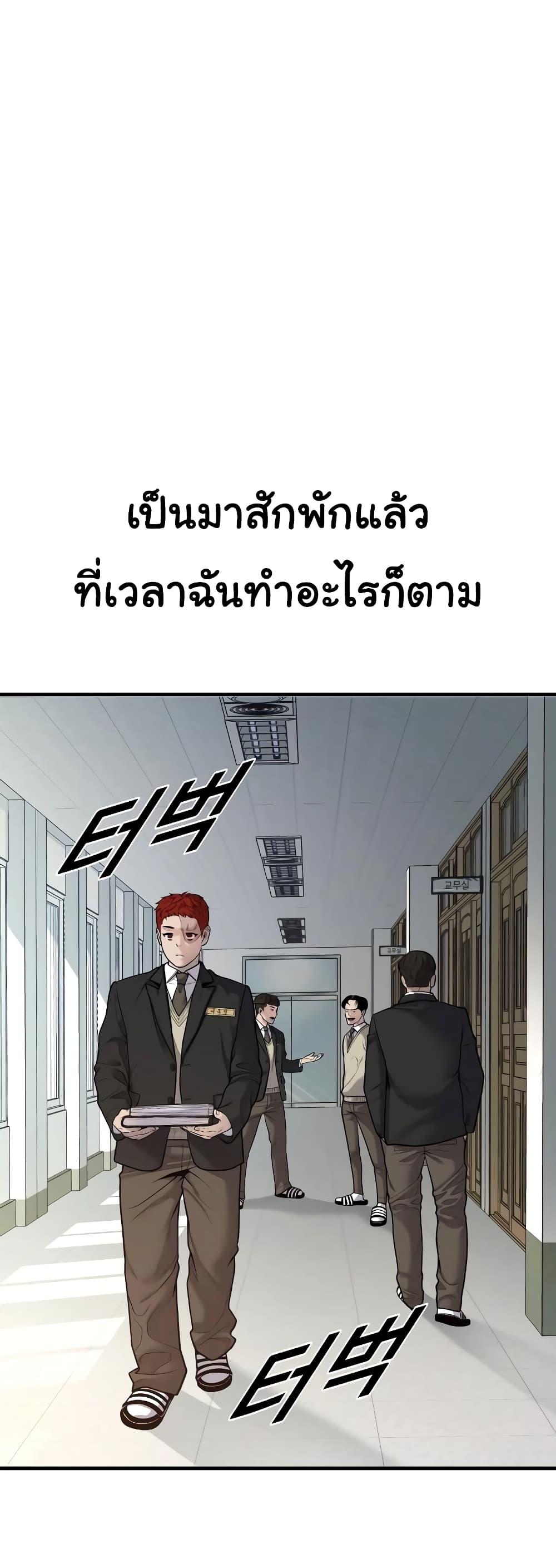 Juvenile Offender อาชญากรวัยเยาว์-8