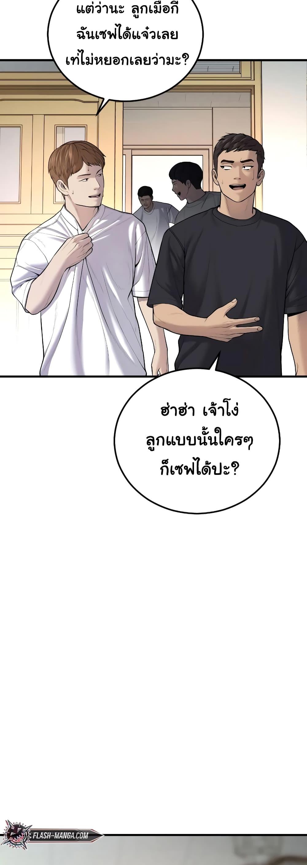 Juvenile Offender อาชญากรวัยเยาว์-8