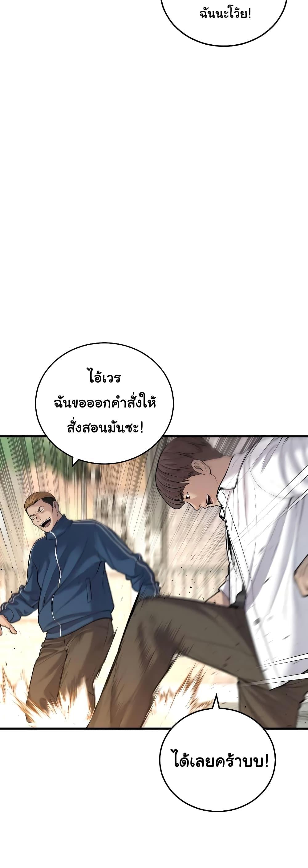 Juvenile Offender อาชญากรวัยเยาว์-8