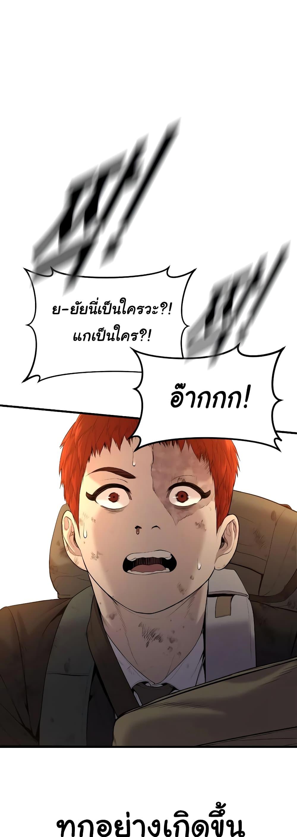 Juvenile Offender อาชญากรวัยเยาว์-8