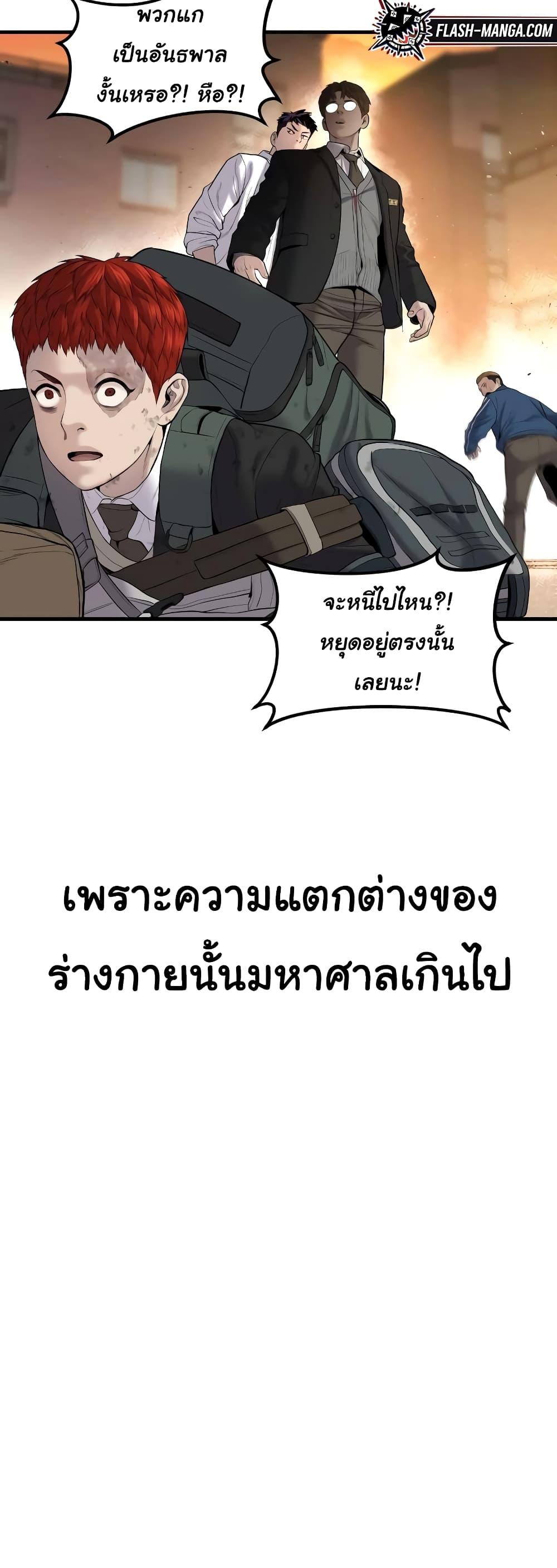 Juvenile Offender อาชญากรวัยเยาว์-8