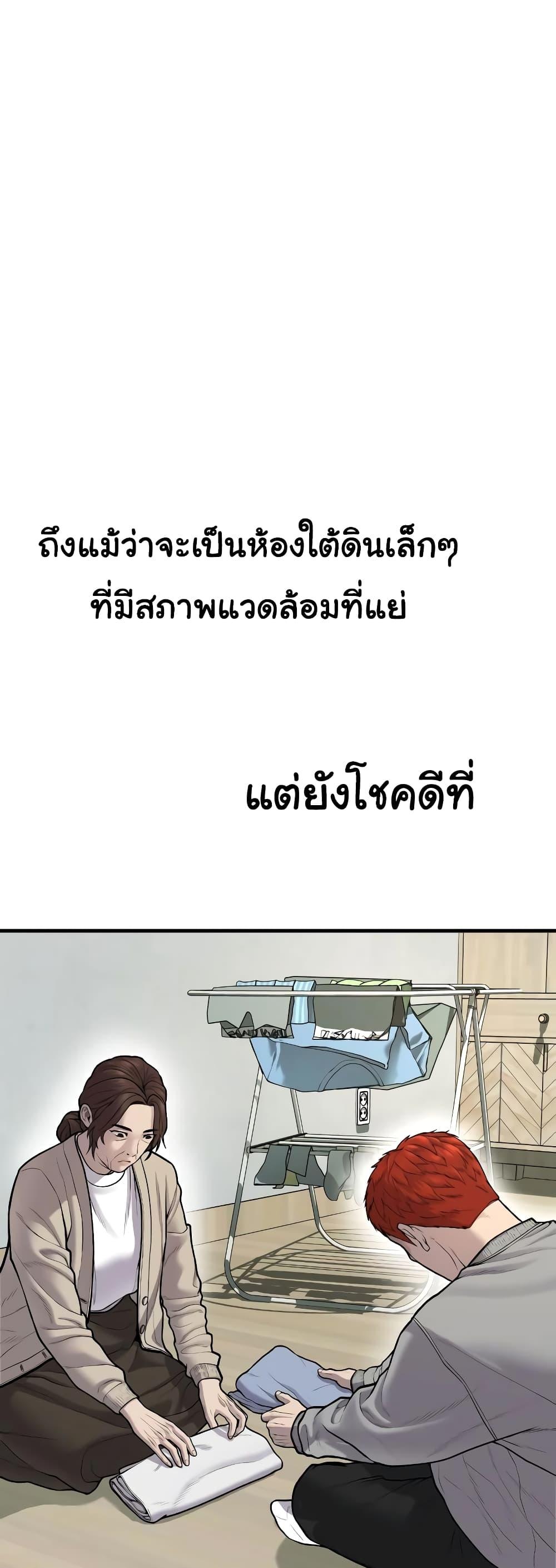 Juvenile Offender อาชญากรวัยเยาว์-8