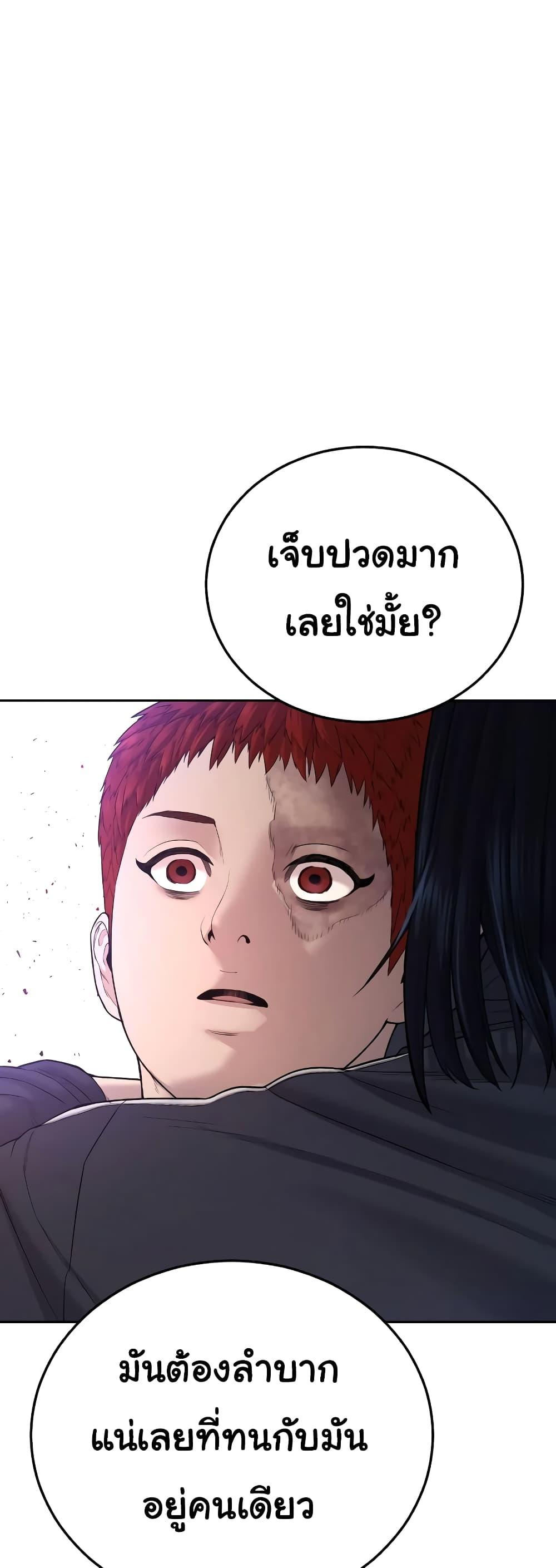 Juvenile Offender อาชญากรวัยเยาว์-8