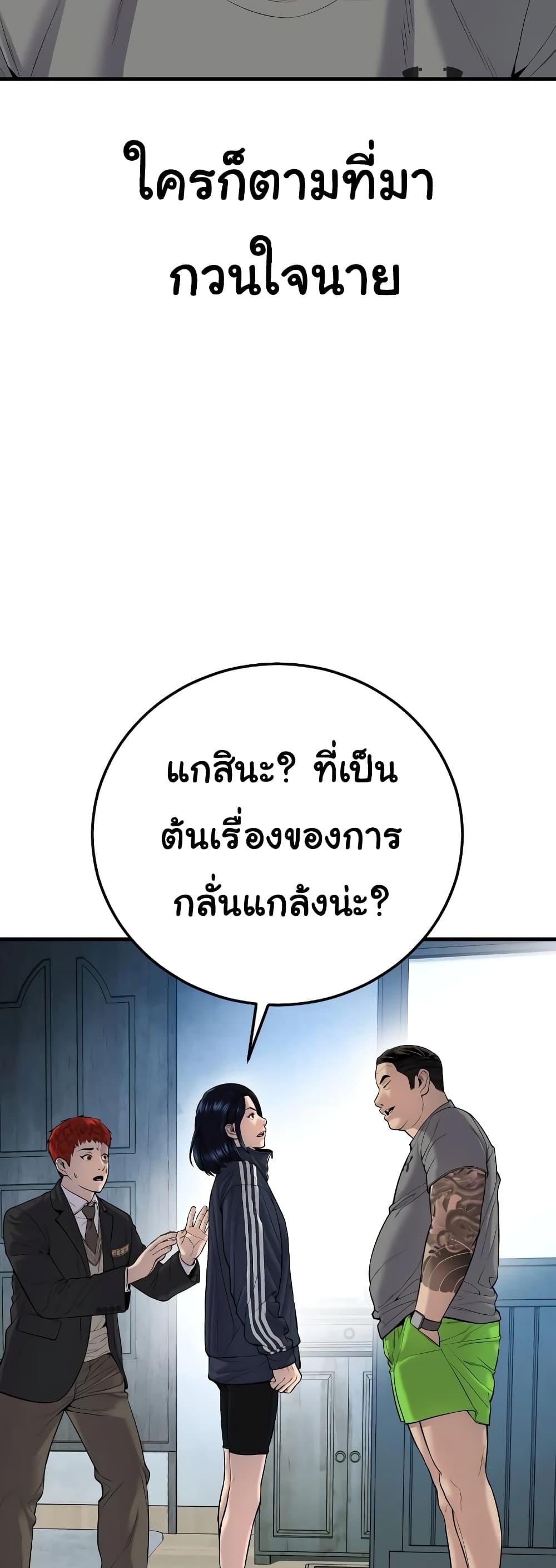 Juvenile Offender อาชญากรวัยเยาว์-8