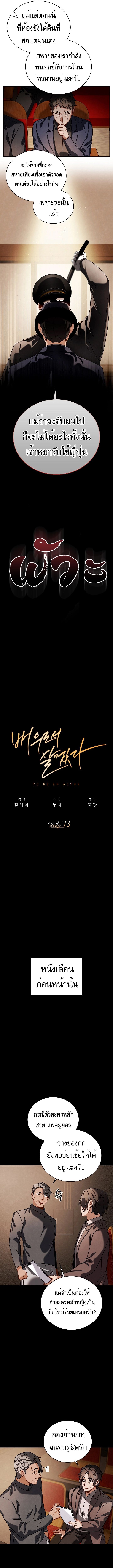 Be the Actor-73