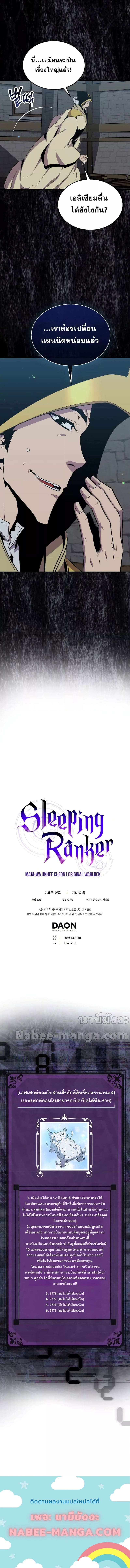 Sleeping Ranker-84