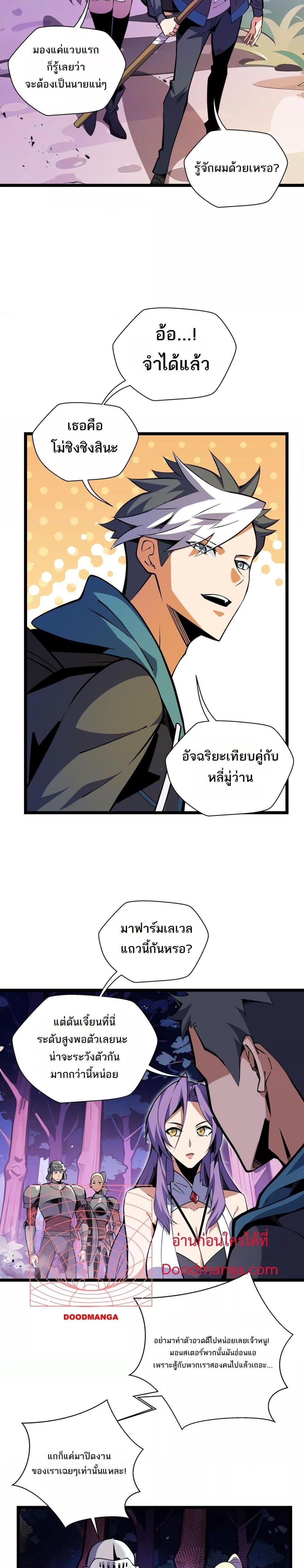 Sorry, My Skills Are Automatically Max Level! โทษทีนะ แต่สกิลของฉันมันเลเวลแม็กซ์ว่ะ!-10