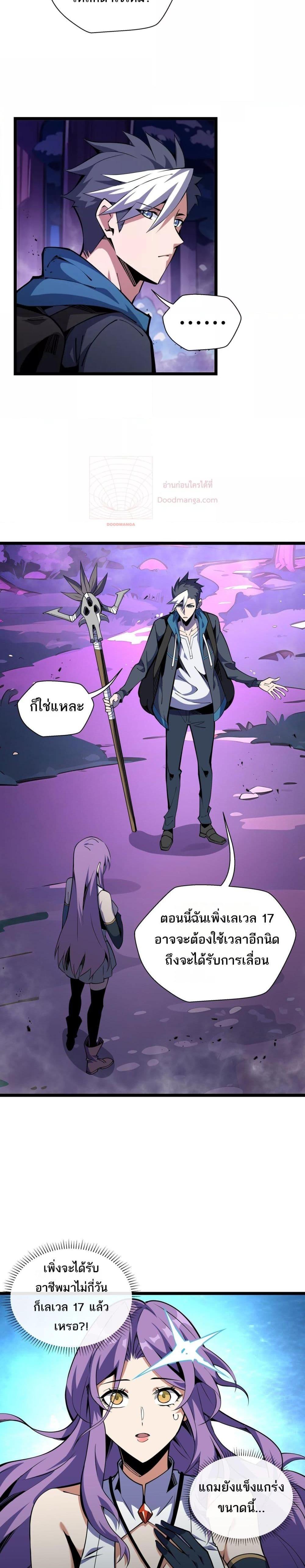 Sorry, My Skills Are Automatically Max Level! โทษทีนะ แต่สกิลของฉันมันเลเวลแม็กซ์ว่ะ!-10