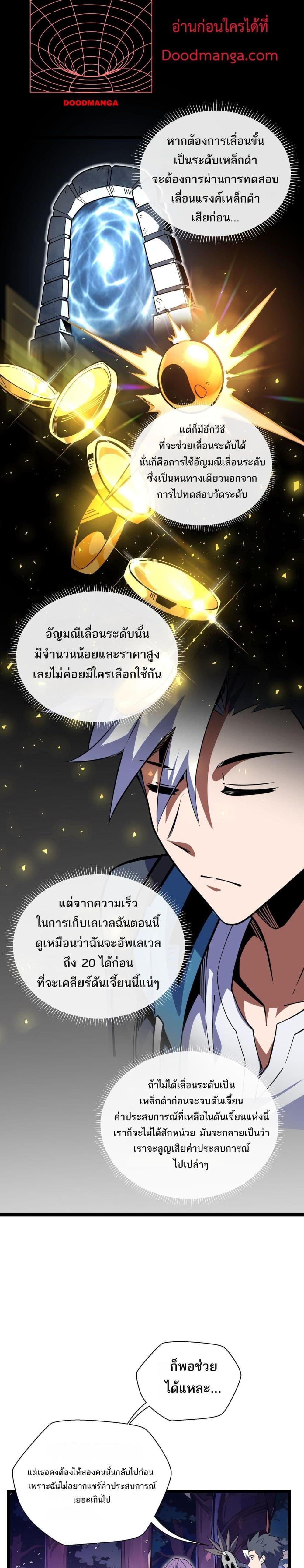 Sorry, My Skills Are Automatically Max Level! โทษทีนะ แต่สกิลของฉันมันเลเวลแม็กซ์ว่ะ!-10