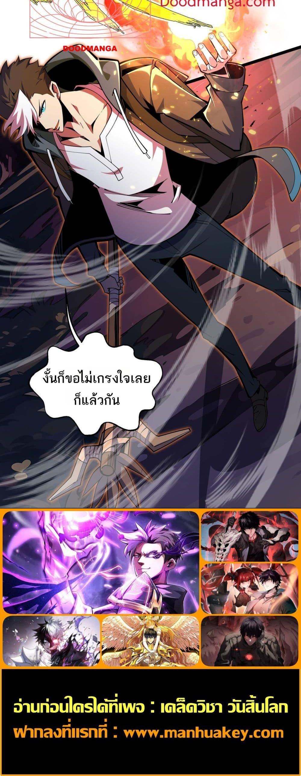 Sorry, My Skills Are Automatically Max Level! โทษทีนะ แต่สกิลของฉันมันเลเวลแม็กซ์ว่ะ!-10