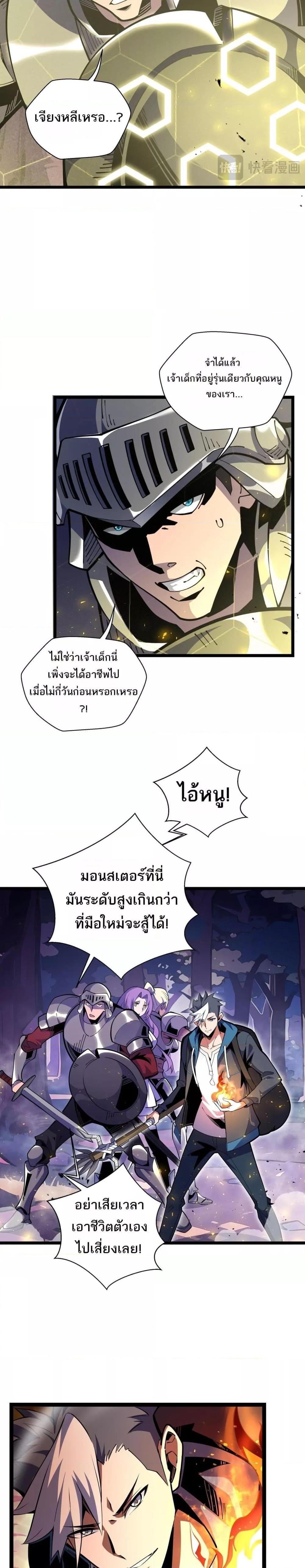 Sorry, My Skills Are Automatically Max Level! โทษทีนะ แต่สกิลของฉันมันเลเวลแม็กซ์ว่ะ!-10