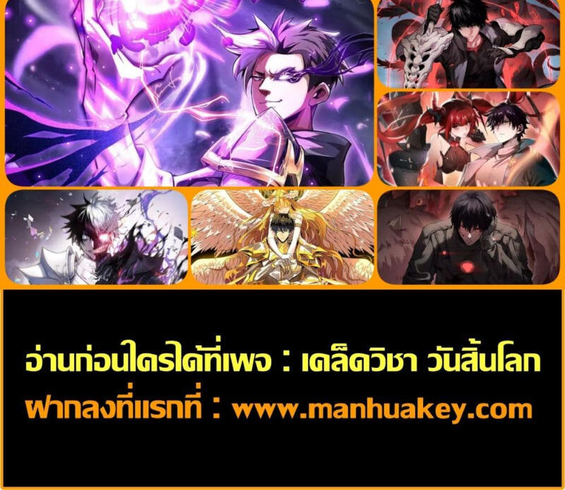 Sorry, My Skills Are Automatically Max Level! โทษทีนะ แต่สกิลของฉันมันเลเวลแม็กซ์ว่ะ!-14