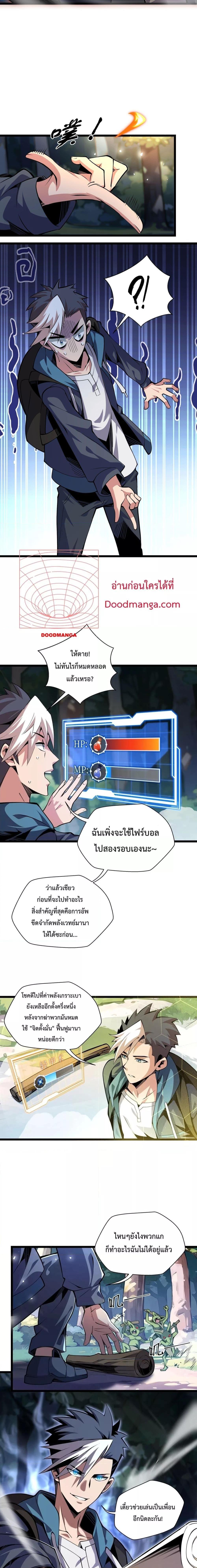 Sorry, My Skills Are Automatically Max Level! โทษทีนะ แต่สกิลของฉันมันเลเวลแม็กซ์ว่ะ!-2