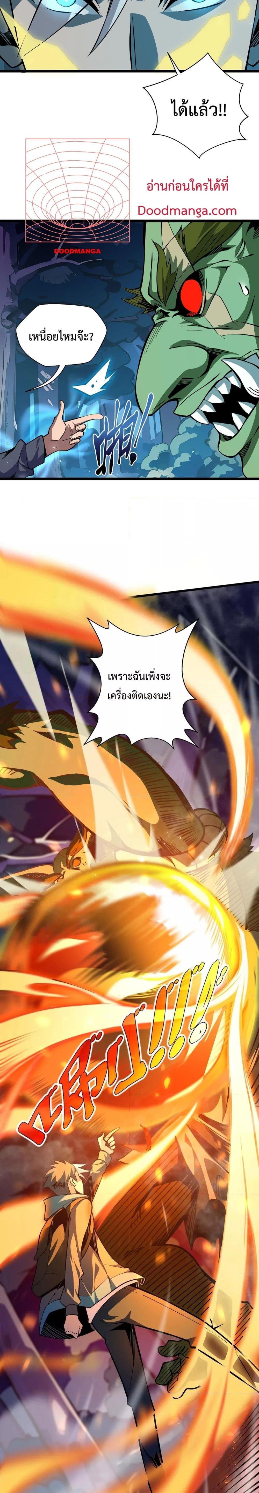 Sorry, My Skills Are Automatically Max Level! โทษทีนะ แต่สกิลของฉันมันเลเวลแม็กซ์ว่ะ!-3