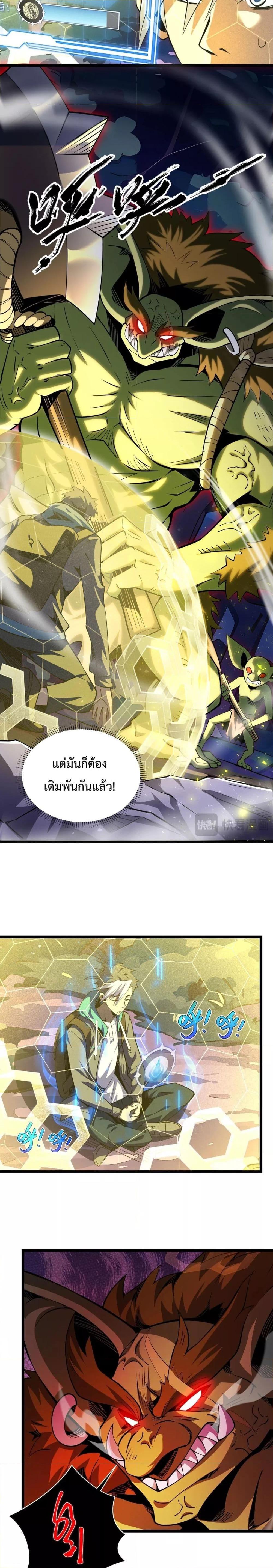 Sorry, My Skills Are Automatically Max Level! โทษทีนะ แต่สกิลของฉันมันเลเวลแม็กซ์ว่ะ!-3