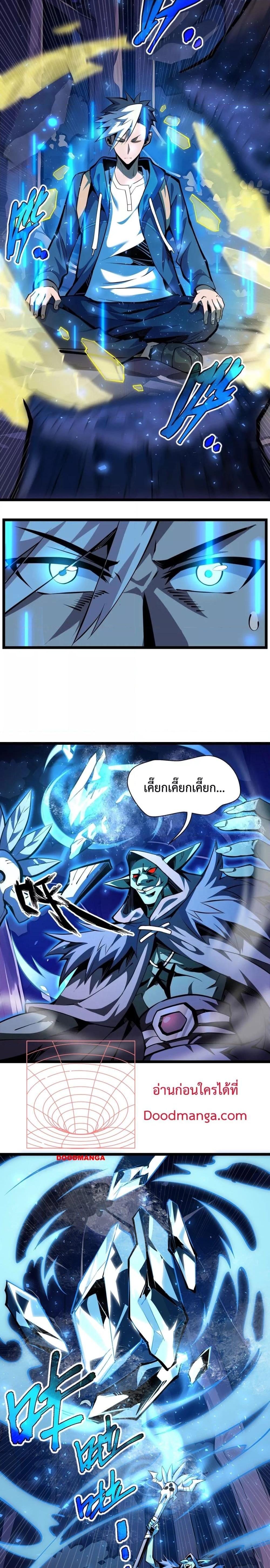 Sorry, My Skills Are Automatically Max Level! โทษทีนะ แต่สกิลของฉันมันเลเวลแม็กซ์ว่ะ!-4