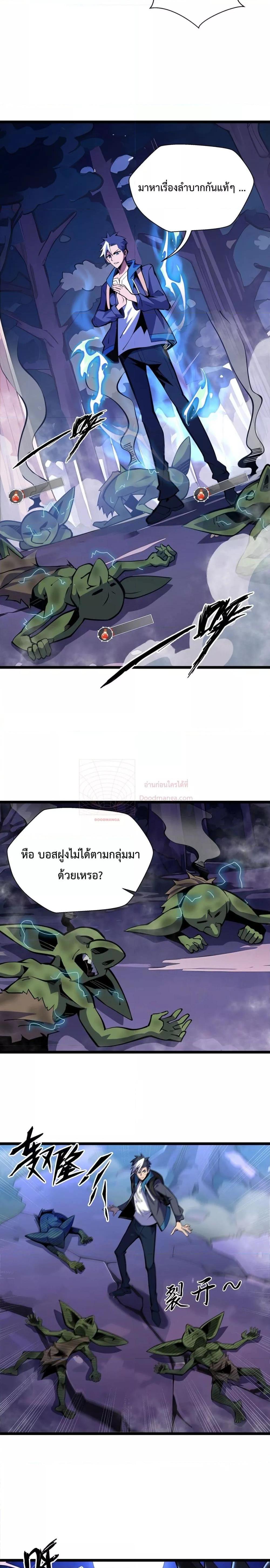 Sorry, My Skills Are Automatically Max Level! โทษทีนะ แต่สกิลของฉันมันเลเวลแม็กซ์ว่ะ!-4