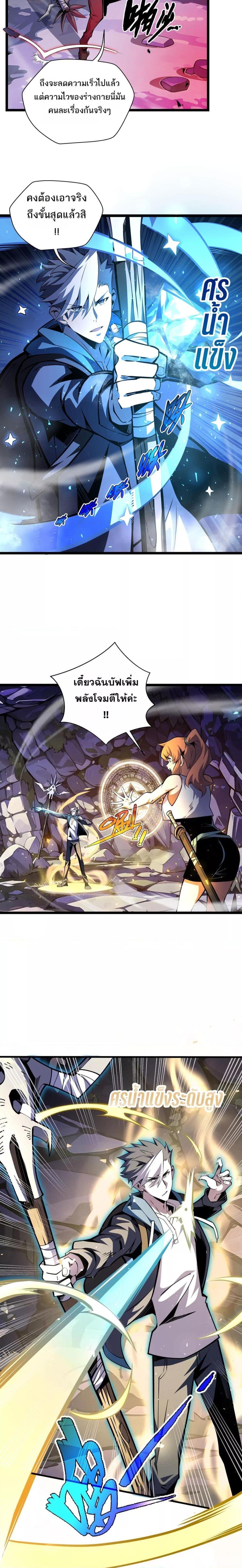 Sorry, My Skills Are Automatically Max Level! โทษทีนะ แต่สกิลของฉันมันเลเวลแม็กซ์ว่ะ!-8