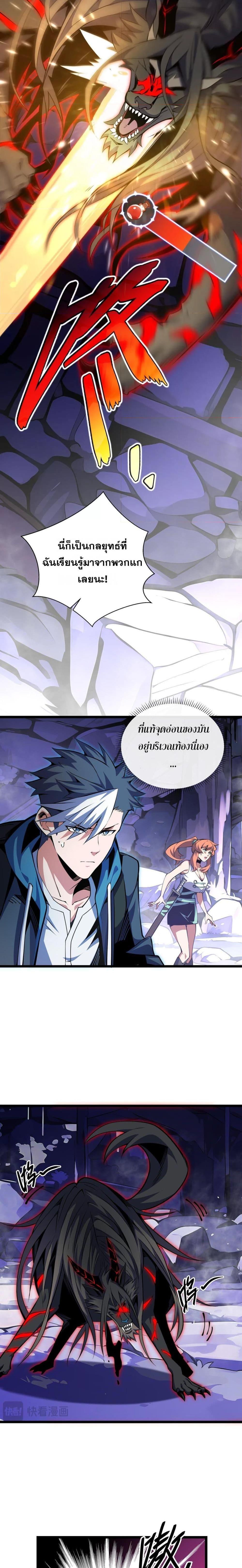 Sorry, My Skills Are Automatically Max Level! โทษทีนะ แต่สกิลของฉันมันเลเวลแม็กซ์ว่ะ!-8