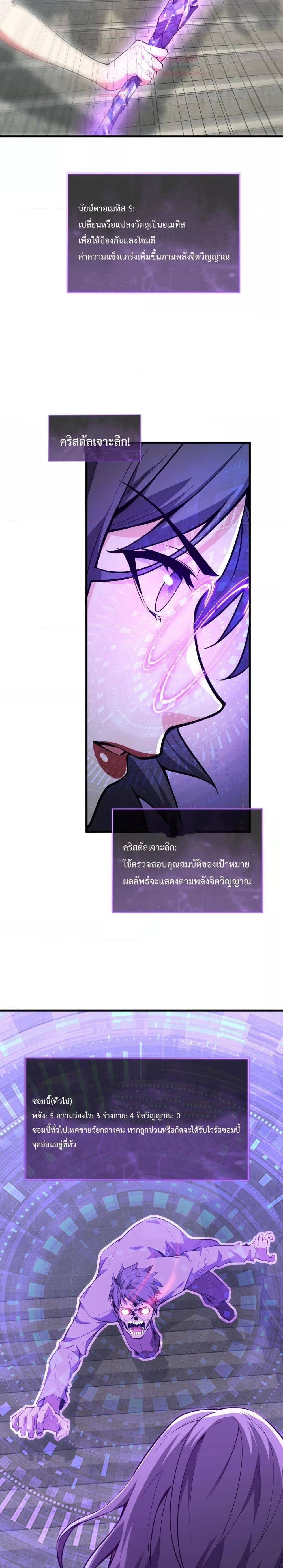 Doomsday for all: Me! Virus Monarch จักรพรรดิไวรัสแรงค์ SSS-11