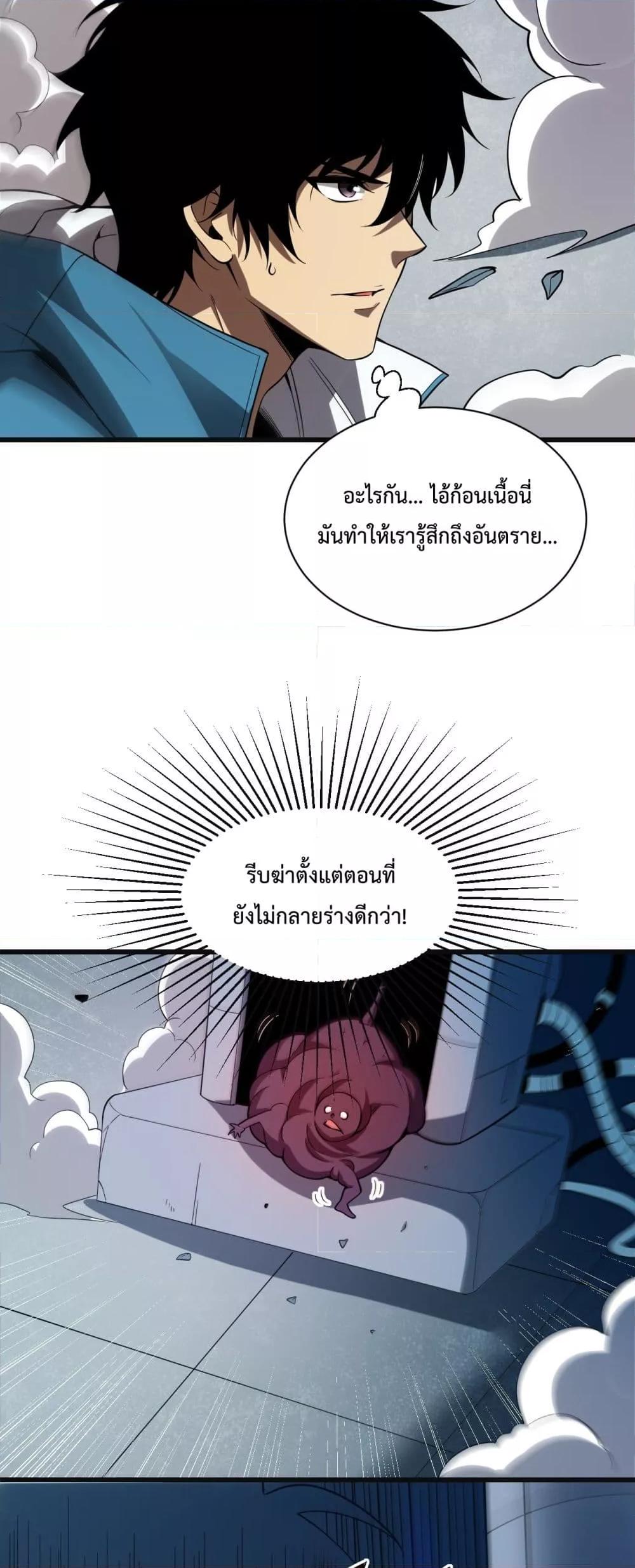 Doomsday for all: Me! Virus Monarch จักรพรรดิไวรัสแรงค์ SSS-14