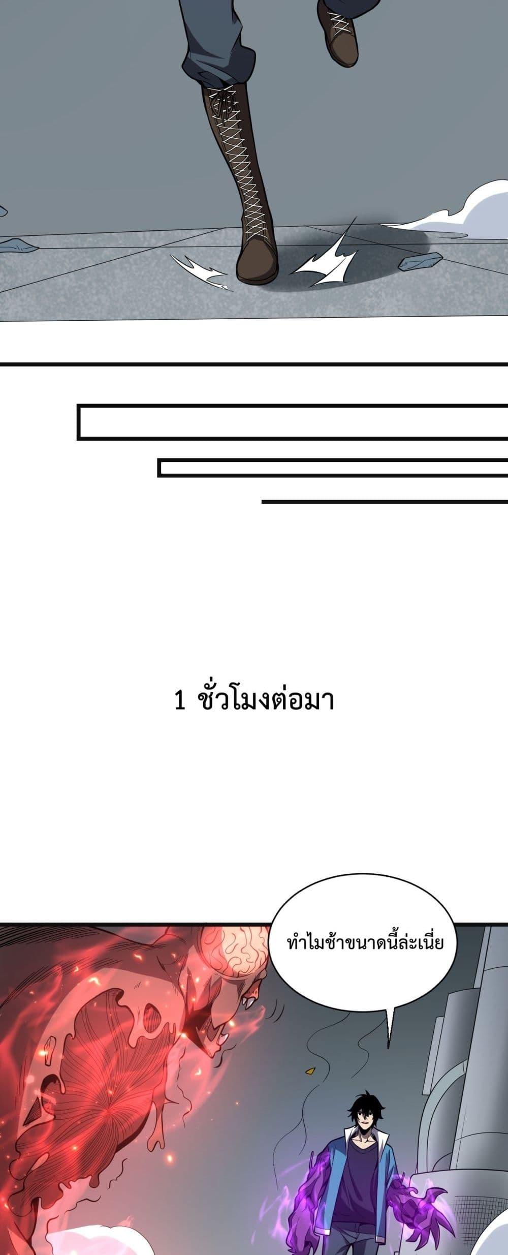 Doomsday for all: Me! Virus Monarch จักรพรรดิไวรัสแรงค์ SSS-14