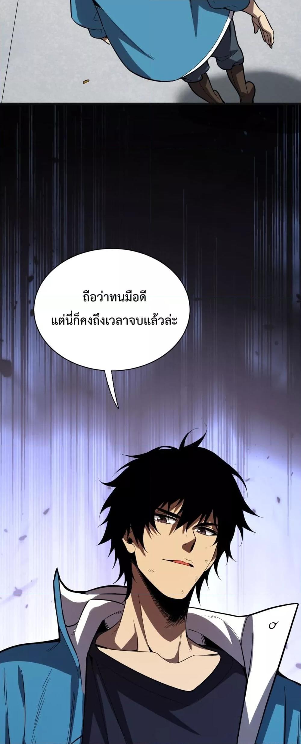 Doomsday for all: Me! Virus Monarch จักรพรรดิไวรัสแรงค์ SSS-14