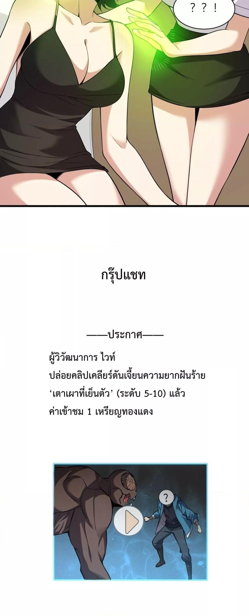 Doomsday for all: Me! Virus Monarch จักรพรรดิไวรัสแรงค์ SSS-14