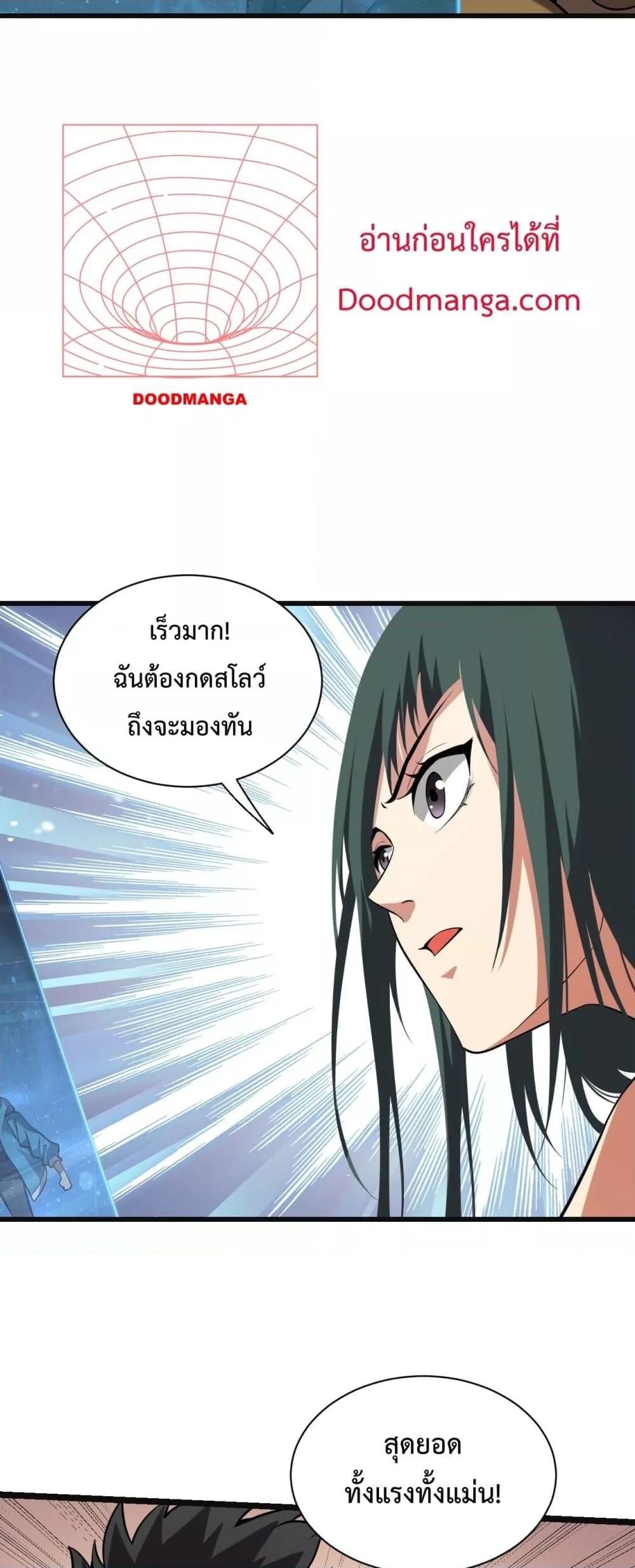 Doomsday for all: Me! Virus Monarch จักรพรรดิไวรัสแรงค์ SSS-14