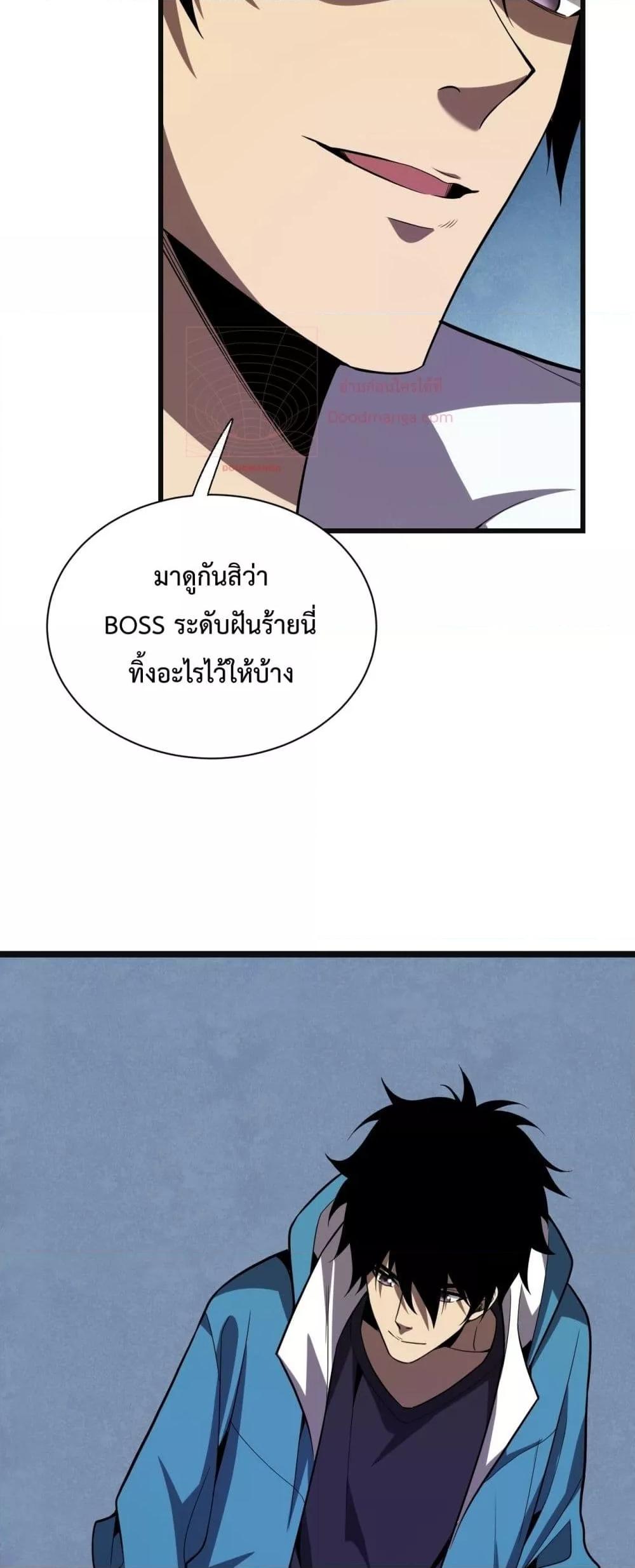 Doomsday for all: Me! Virus Monarch จักรพรรดิไวรัสแรงค์ SSS-14