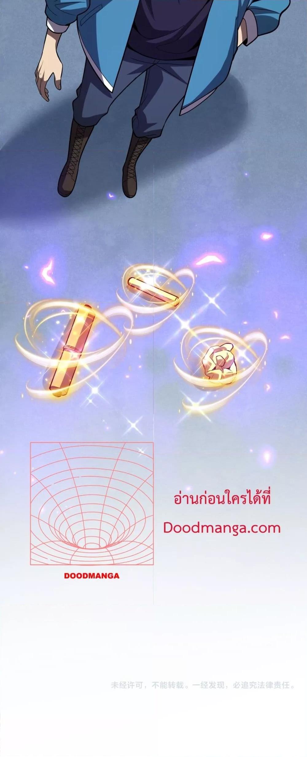 Doomsday for all: Me! Virus Monarch จักรพรรดิไวรัสแรงค์ SSS-14