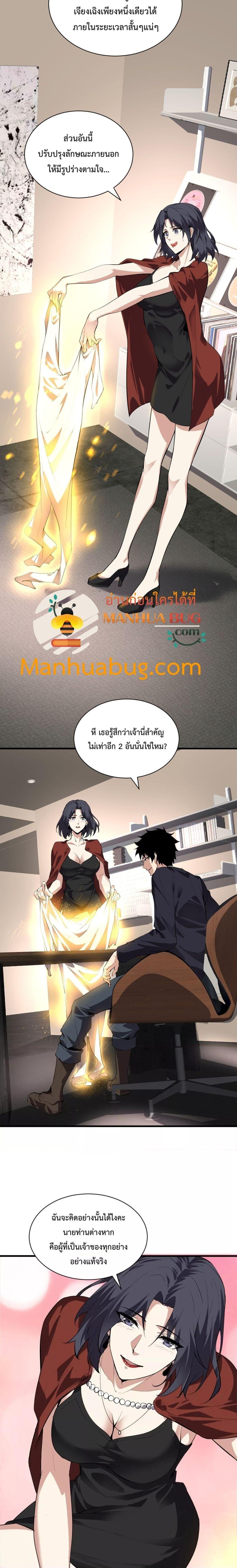 Doomsday for all: Me! Virus Monarch จักรพรรดิไวรัสแรงค์ SSS-19