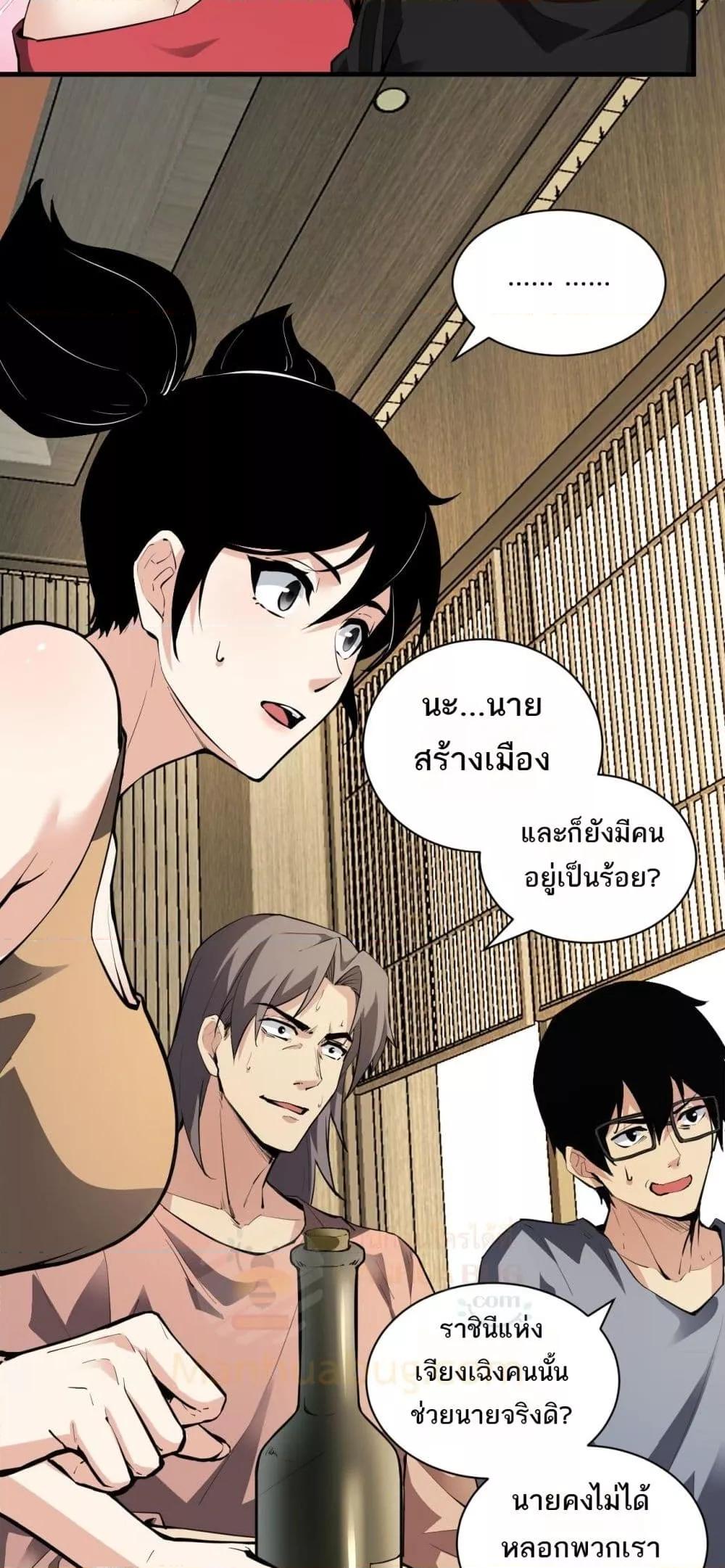 Doomsday for all: Me! Virus Monarch จักรพรรดิไวรัสแรงค์ SSS-22