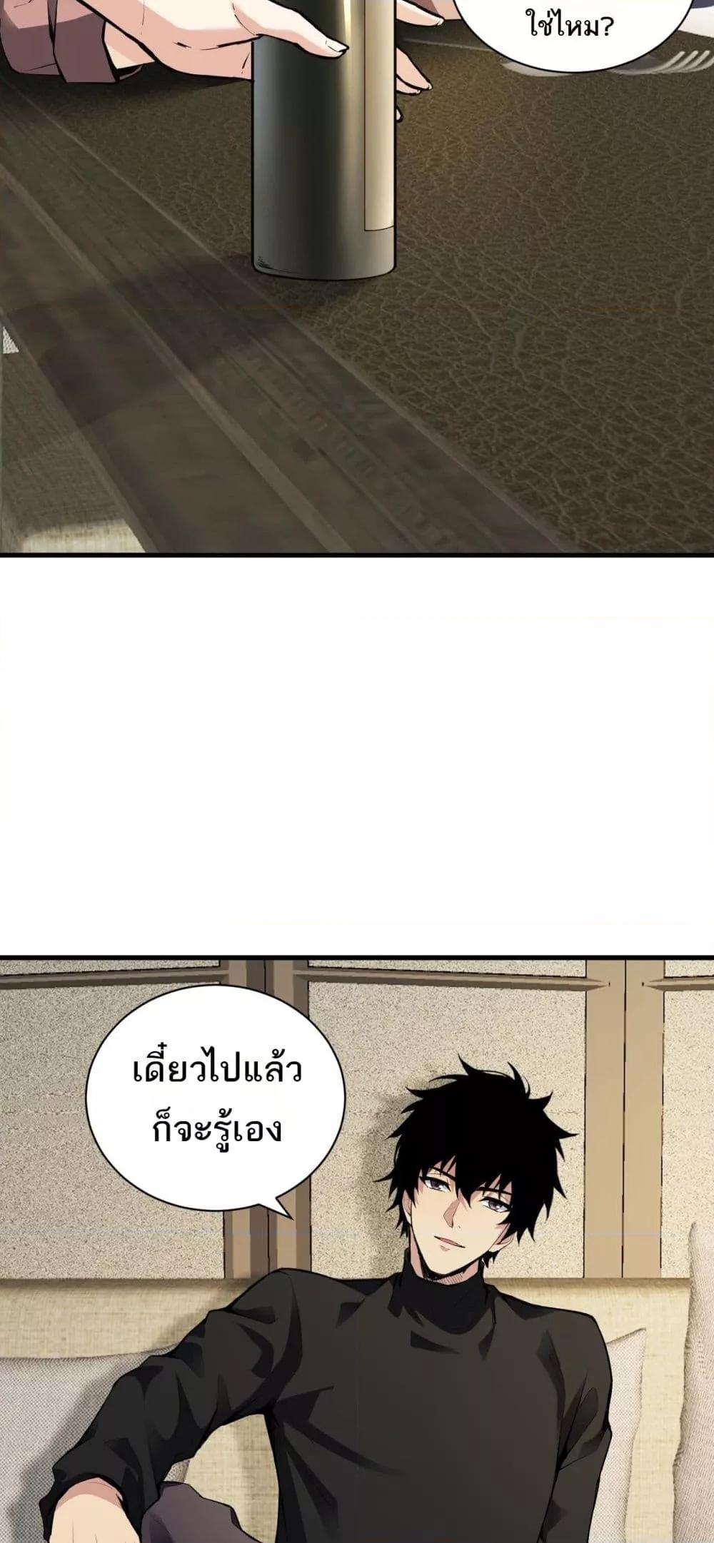 Doomsday for all: Me! Virus Monarch จักรพรรดิไวรัสแรงค์ SSS-22