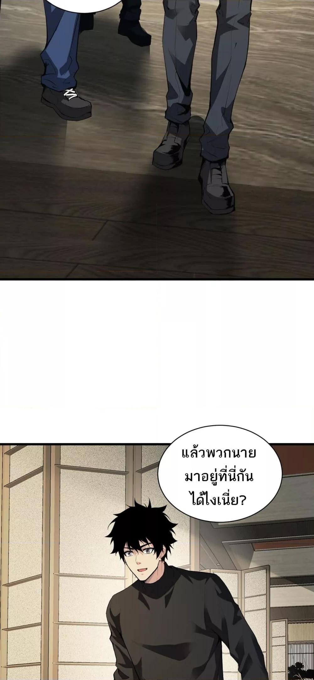 Doomsday for all: Me! Virus Monarch จักรพรรดิไวรัสแรงค์ SSS-22