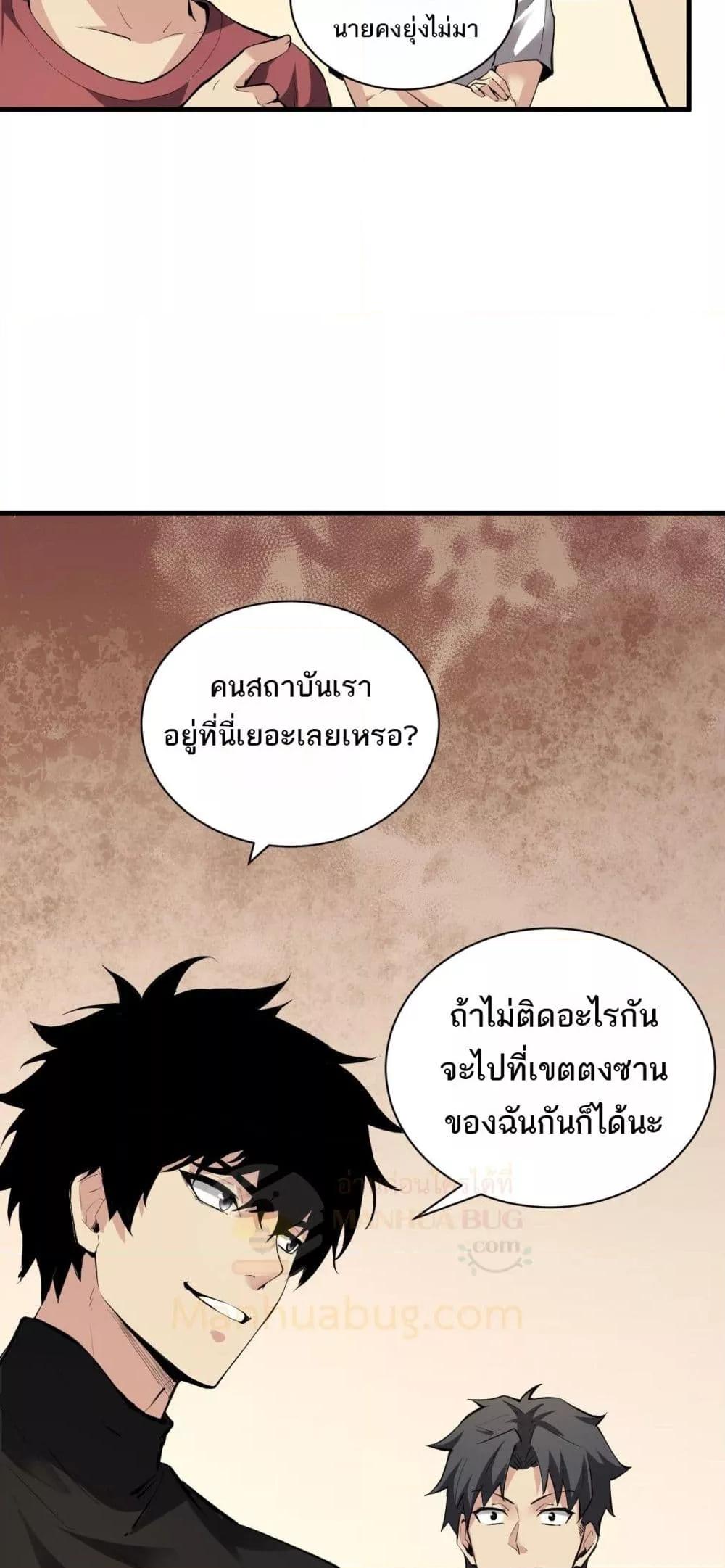 Doomsday for all: Me! Virus Monarch จักรพรรดิไวรัสแรงค์ SSS-22