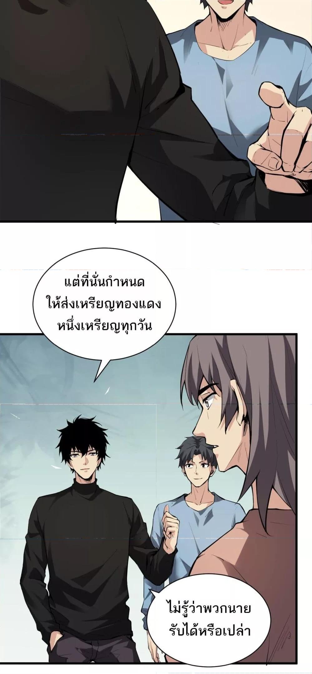 Doomsday for all: Me! Virus Monarch จักรพรรดิไวรัสแรงค์ SSS-22