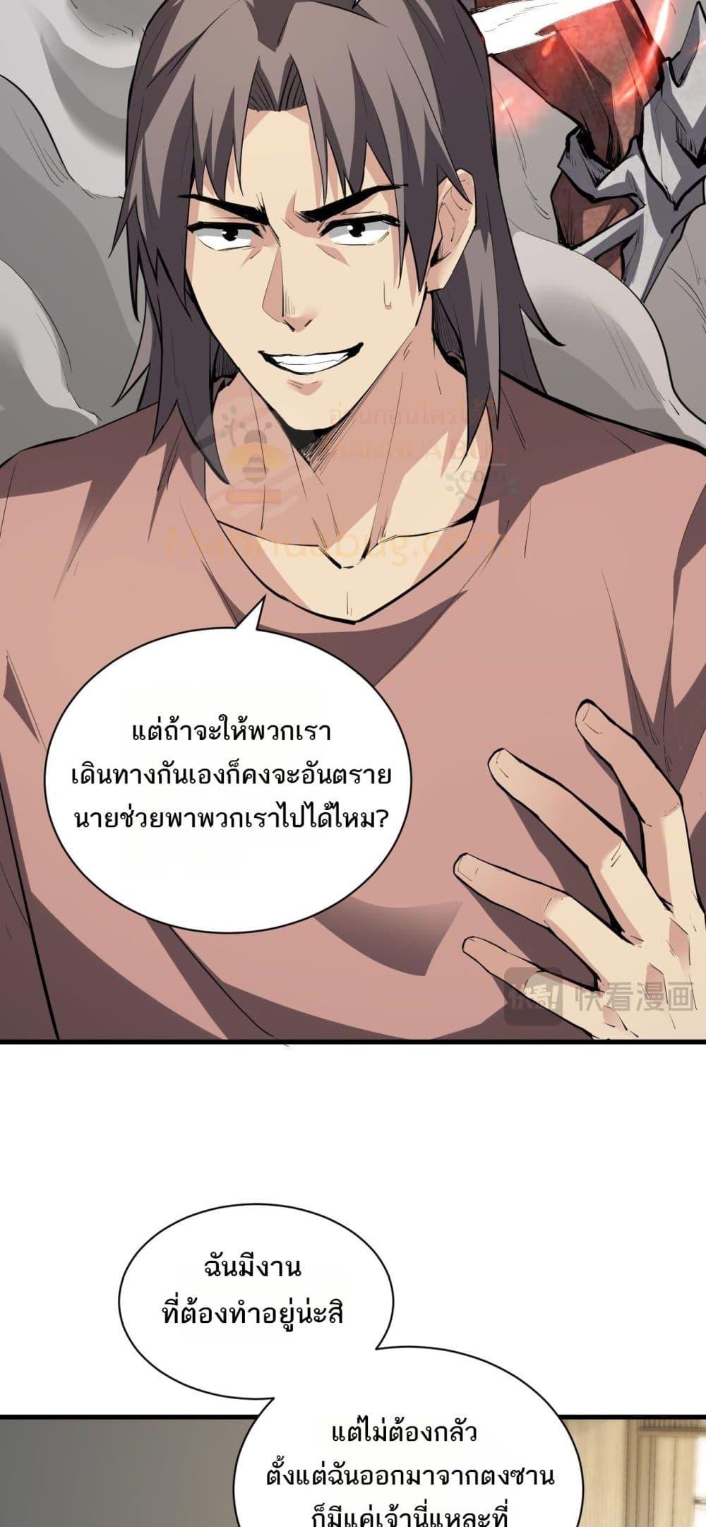 Doomsday for all: Me! Virus Monarch จักรพรรดิไวรัสแรงค์ SSS-22