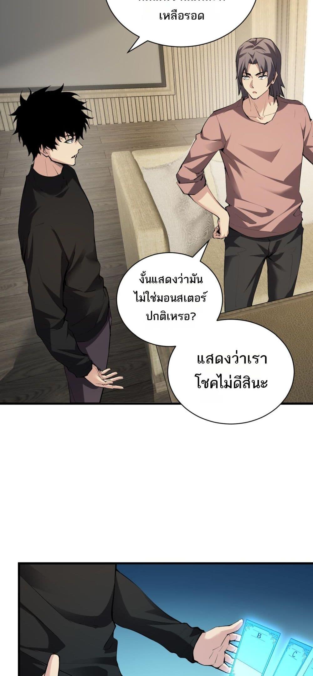 Doomsday for all: Me! Virus Monarch จักรพรรดิไวรัสแรงค์ SSS-22