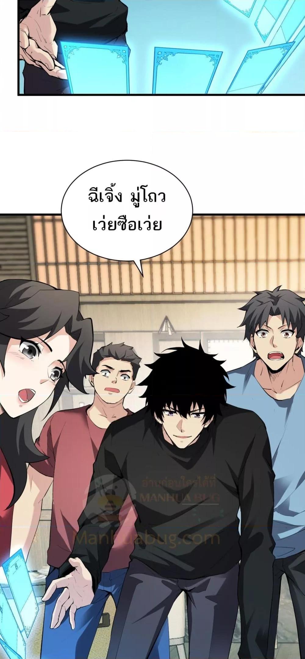 Doomsday for all: Me! Virus Monarch จักรพรรดิไวรัสแรงค์ SSS-22