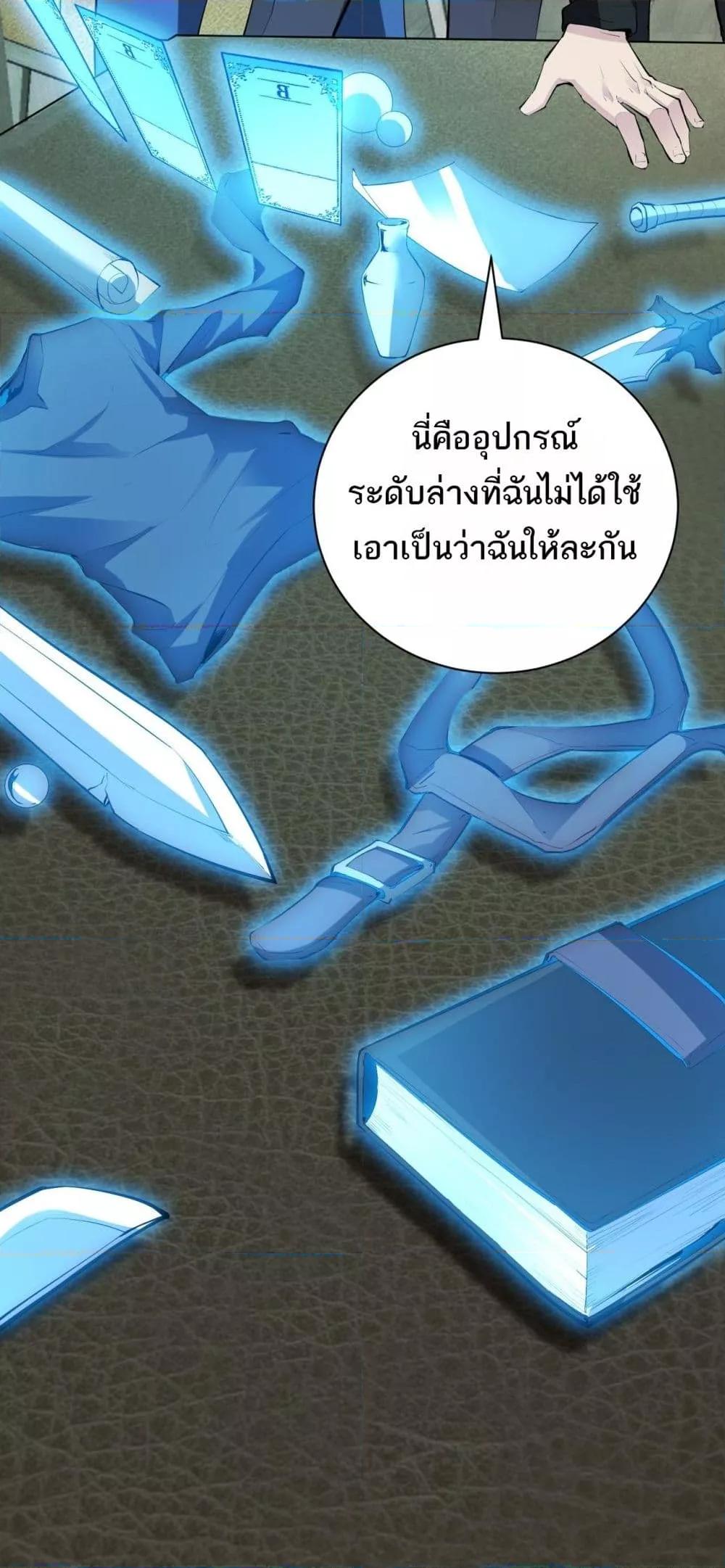 Doomsday for all: Me! Virus Monarch จักรพรรดิไวรัสแรงค์ SSS-22