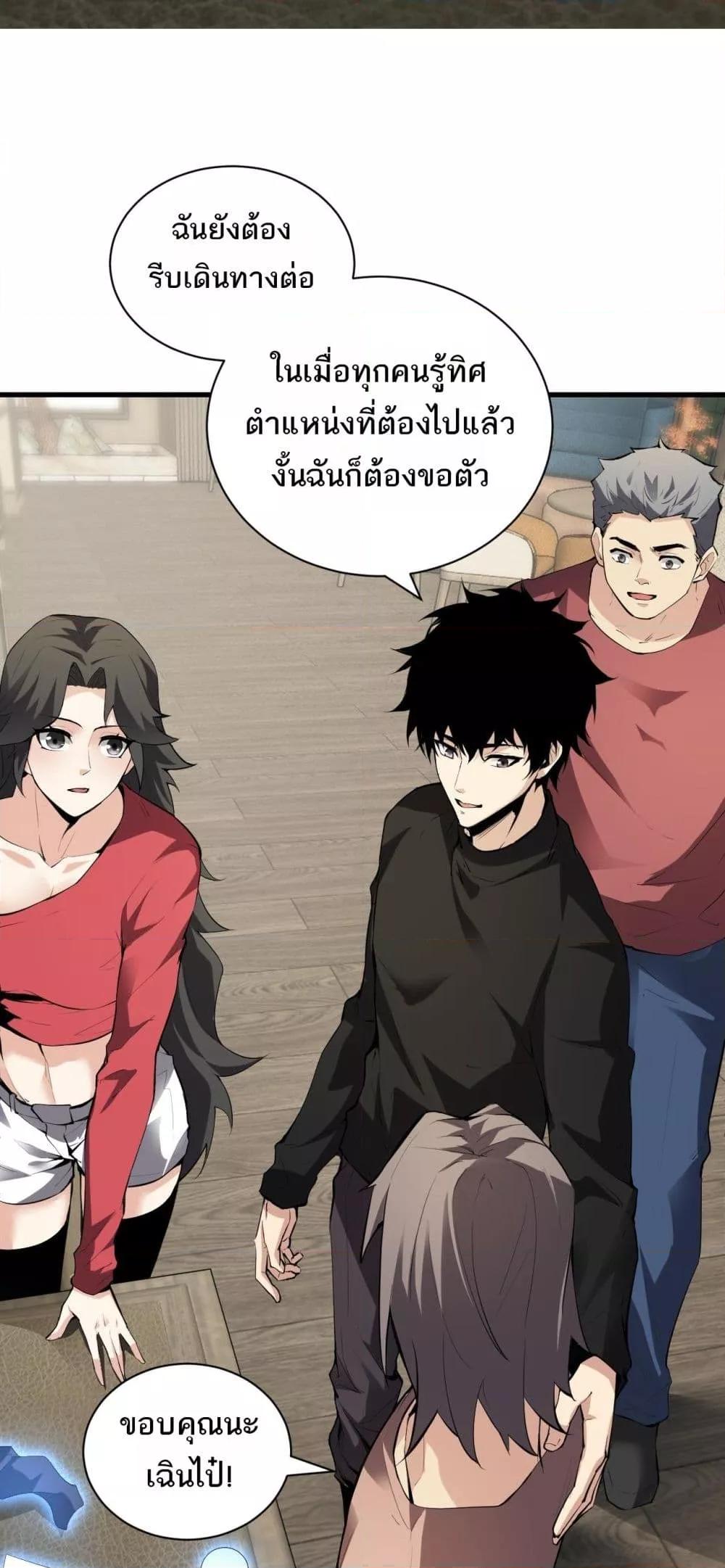 Doomsday for all: Me! Virus Monarch จักรพรรดิไวรัสแรงค์ SSS-22