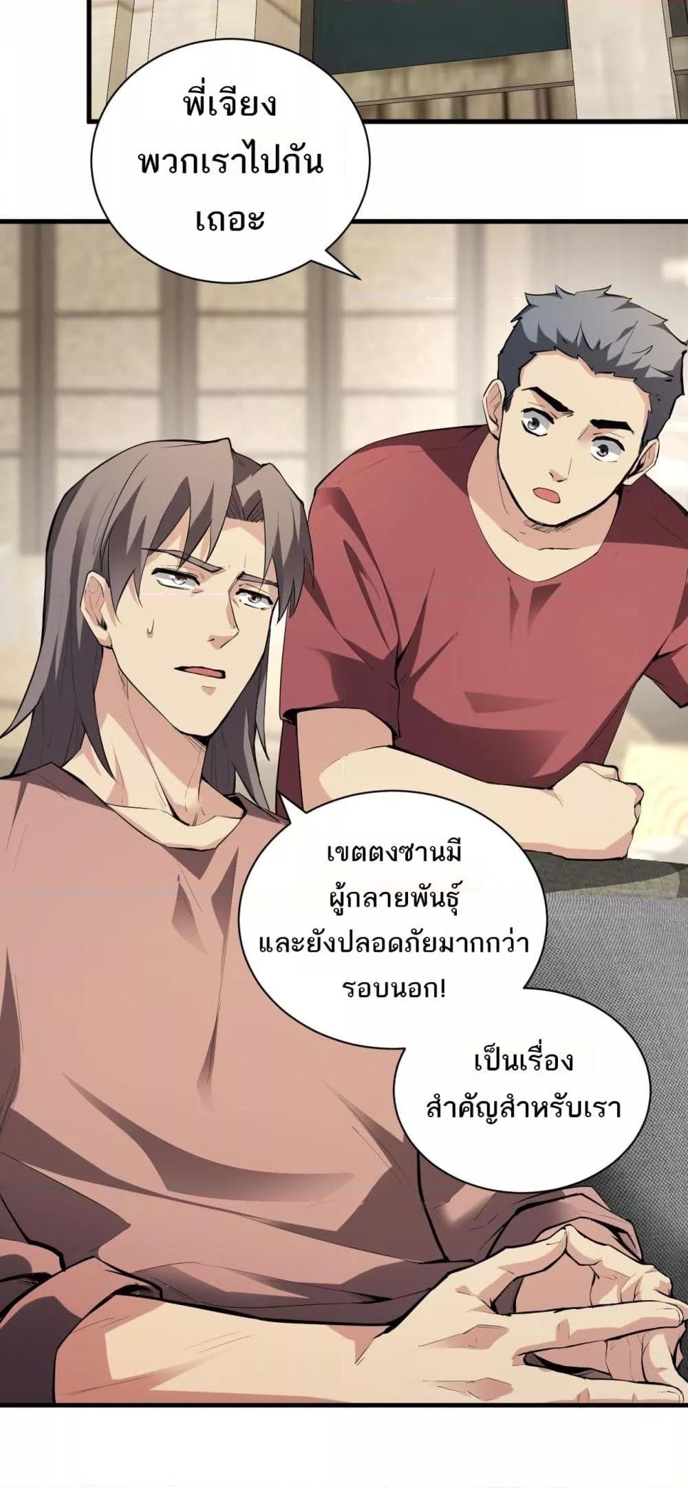 Doomsday for all: Me! Virus Monarch จักรพรรดิไวรัสแรงค์ SSS-22