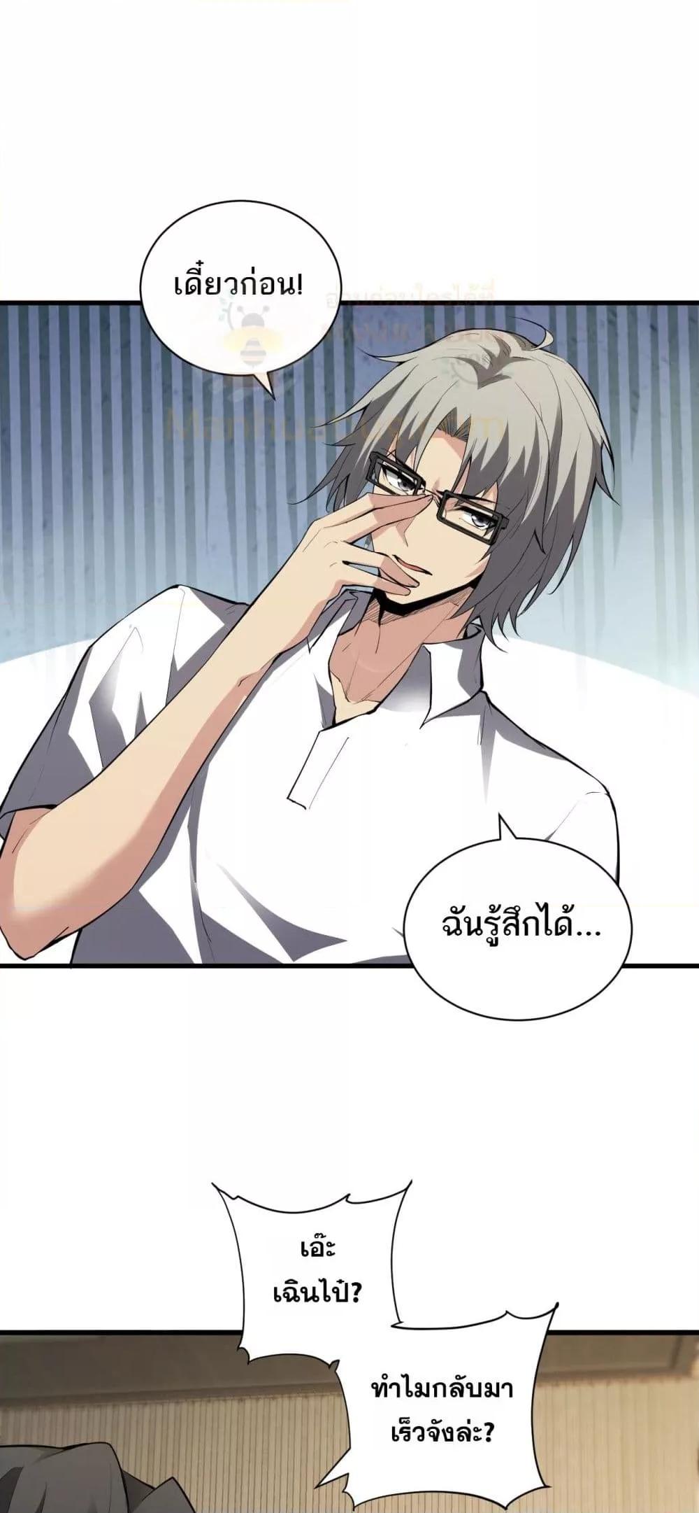 Doomsday for all: Me! Virus Monarch จักรพรรดิไวรัสแรงค์ SSS-22